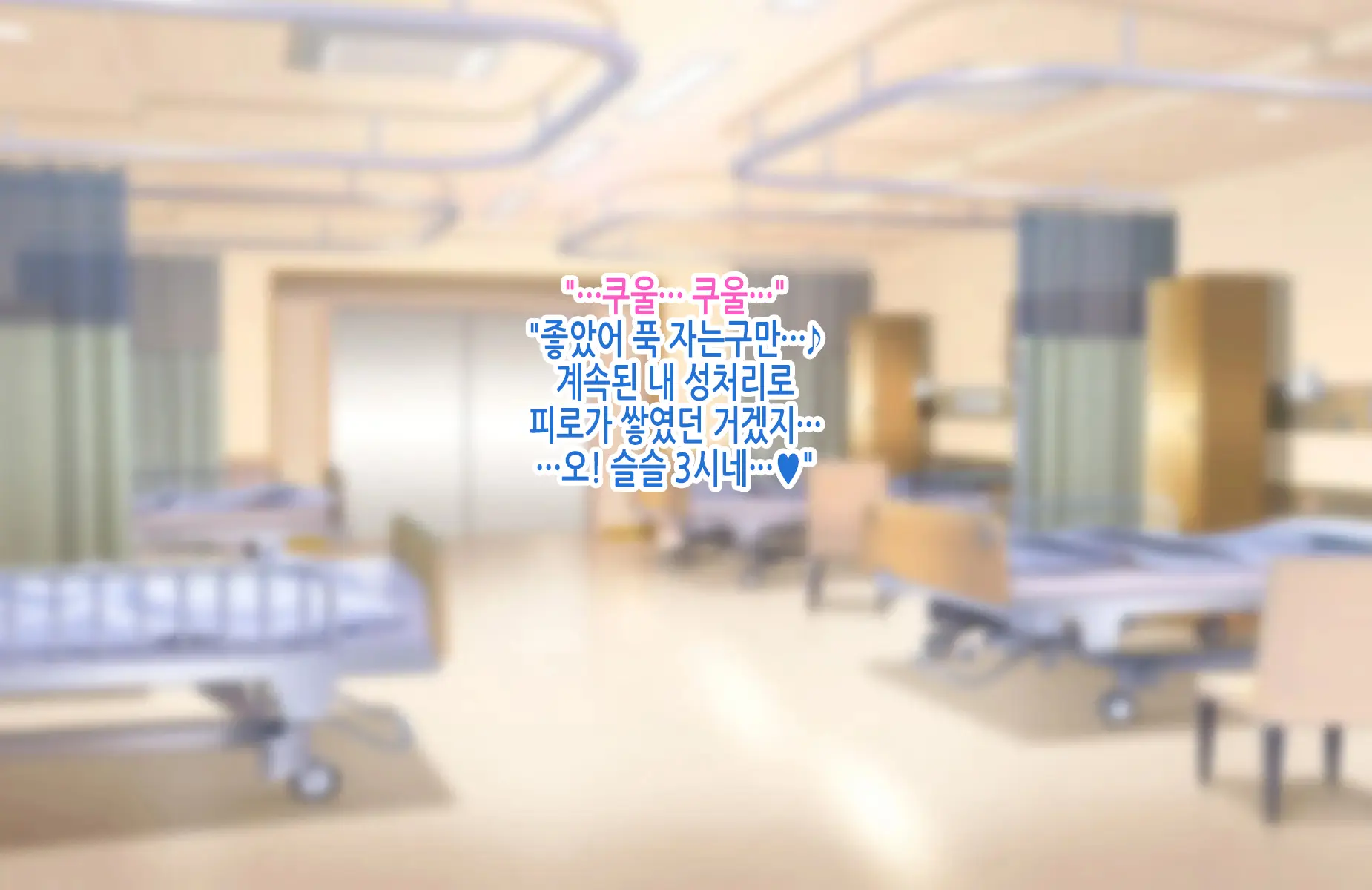Tsuyoki Na Bakunyuu Nurse Haha Ga Ore No Aishou Ni Naru Made No Zen Koutei | 기센 폭유 간호사 엄마가 내 애첩이 되기까지의 모든 과정